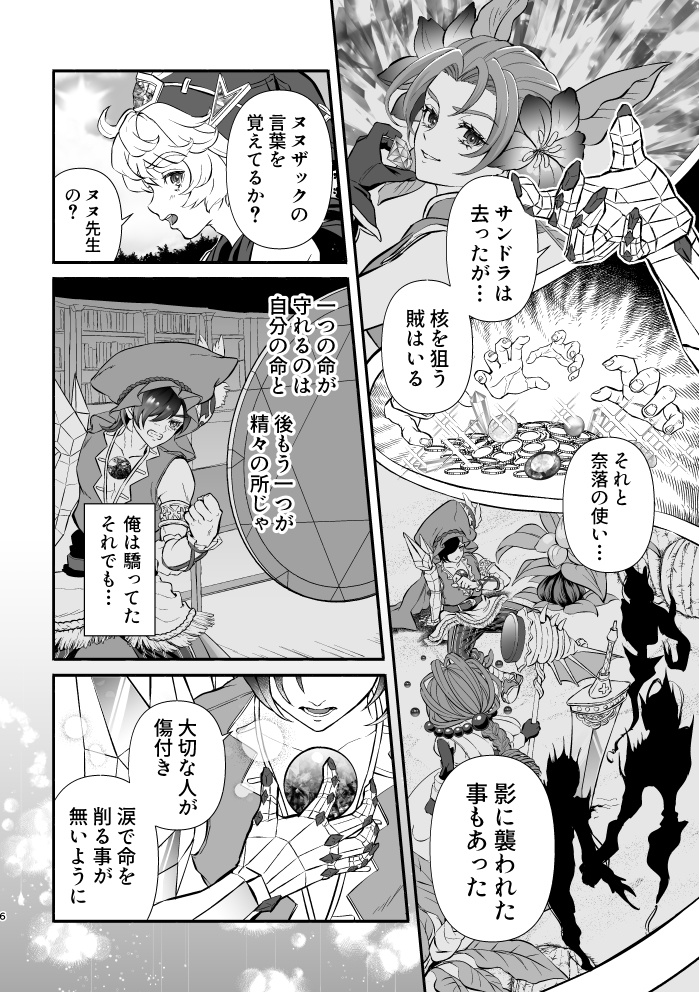 君のすべて【完成版】