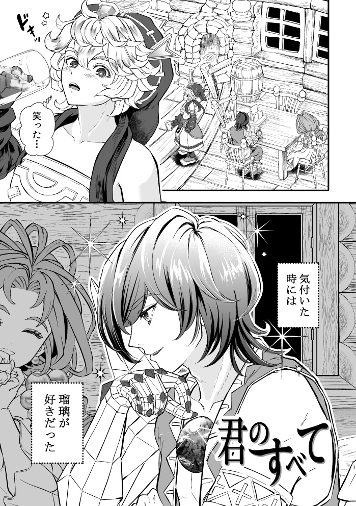 君のすべて【完成版】