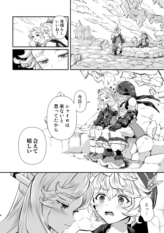 LETTERS<前編>
