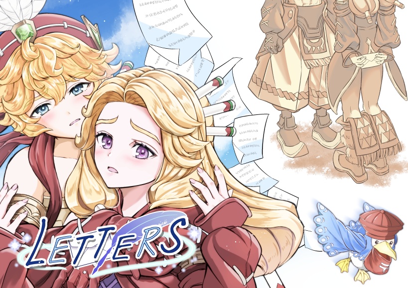 LETTERS<前編>