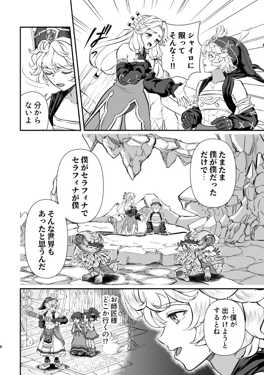 LETTERS<前編>