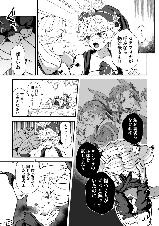 LETTERS<前編>