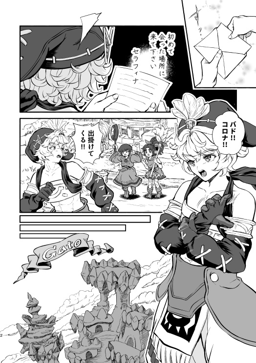 LETTERS<前編>