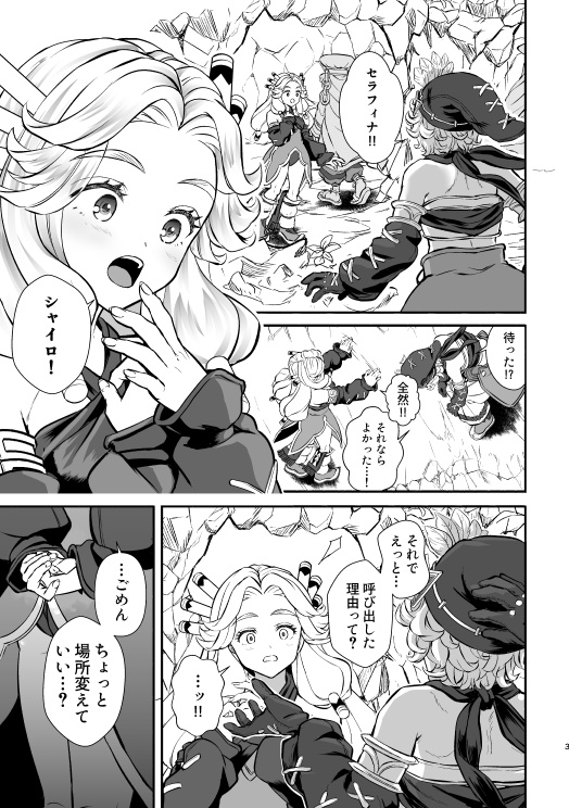 LETTERS<前編>