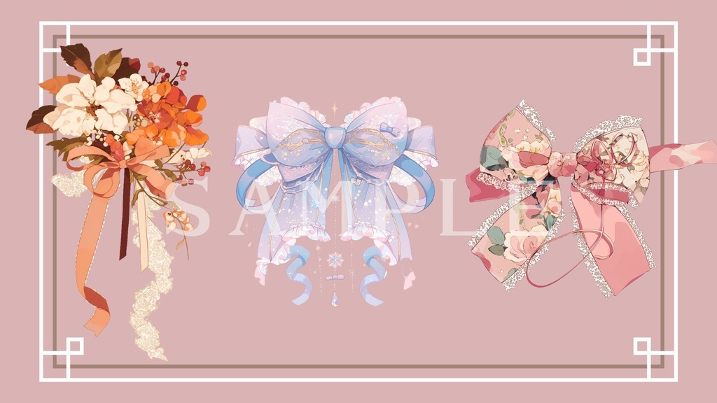 【透過済】リボンセット 01