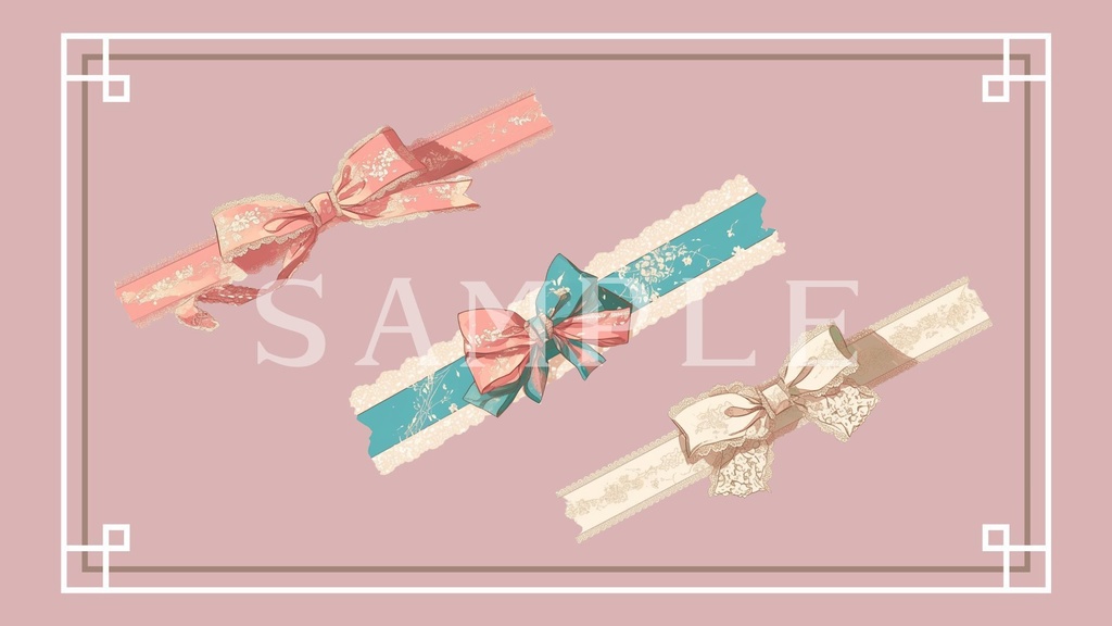 【透過済】リボンセット 04