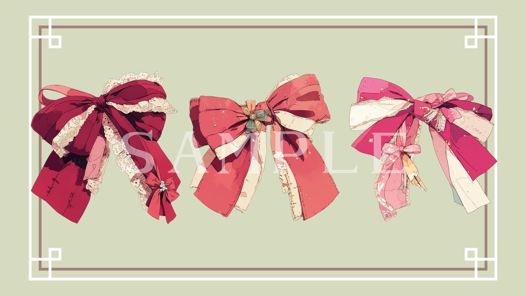 【透過済】リボンセット 05