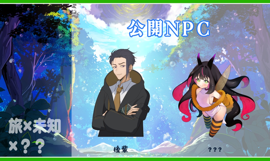 【CoCシナリオ】縦界のエデン【E189703】