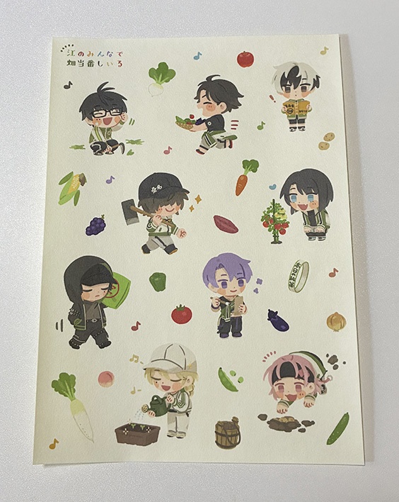 江のみんなで畑当番しぃる