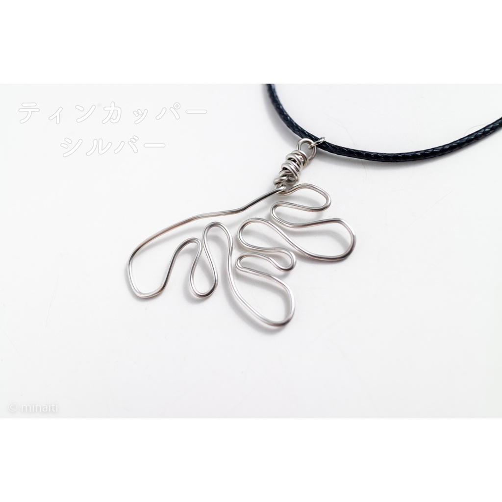 虚空 紐ペンダント