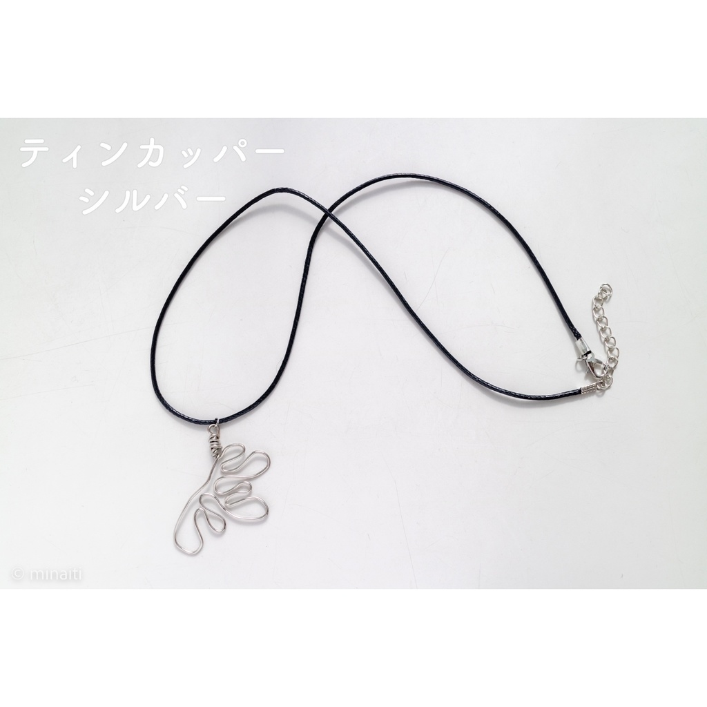 虚空 紐ペンダント