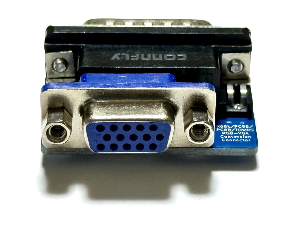 アナログRGB→VGA 変換コネクタ