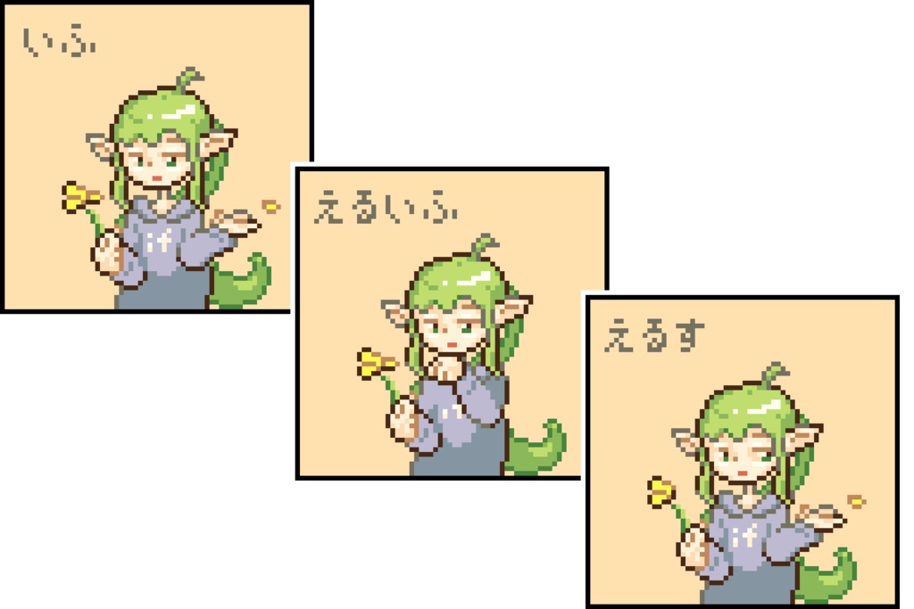 エル(イ)フちゃんWT