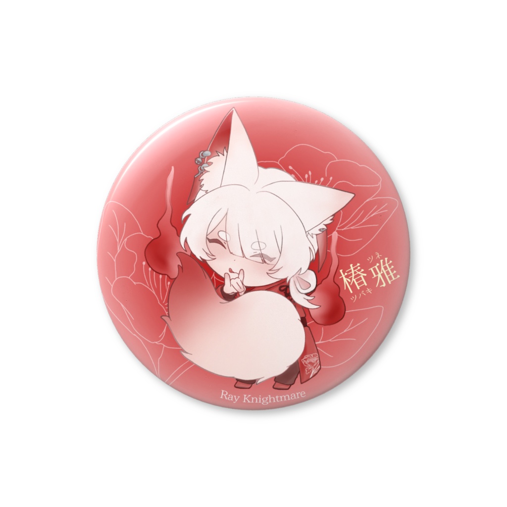 33mm缶バッチ　椿雅(Vol.1)
