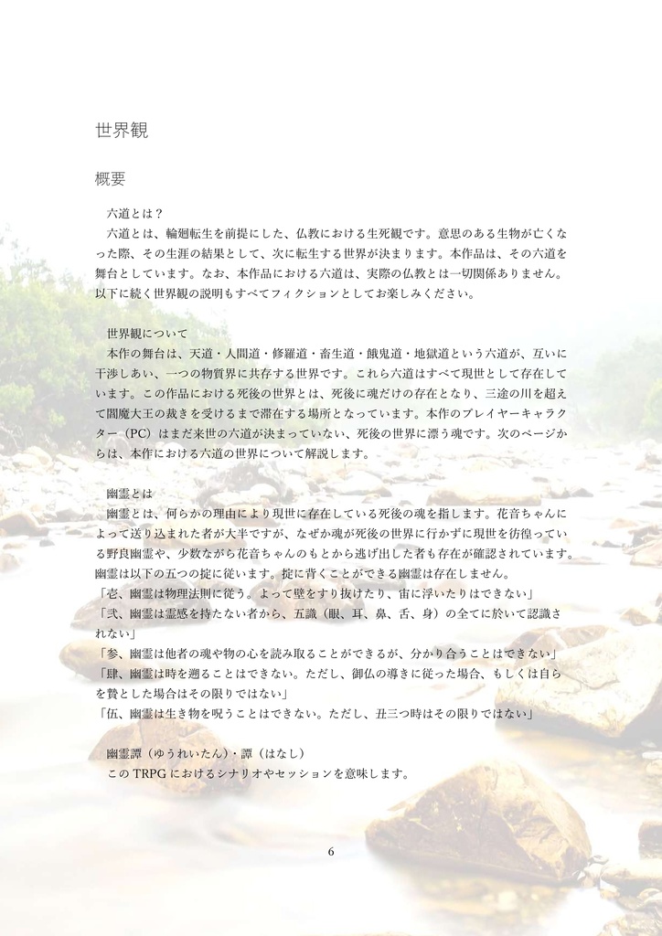 花音様の言う通り!?