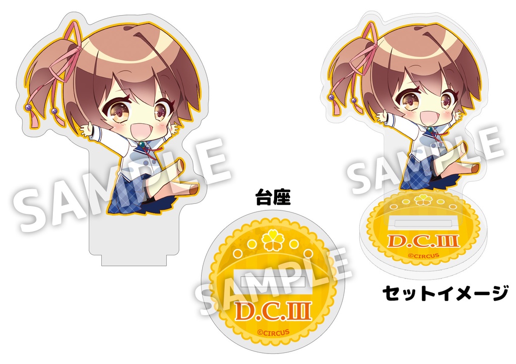 D.C.25th アクリルスタンド 陽ノ本葵