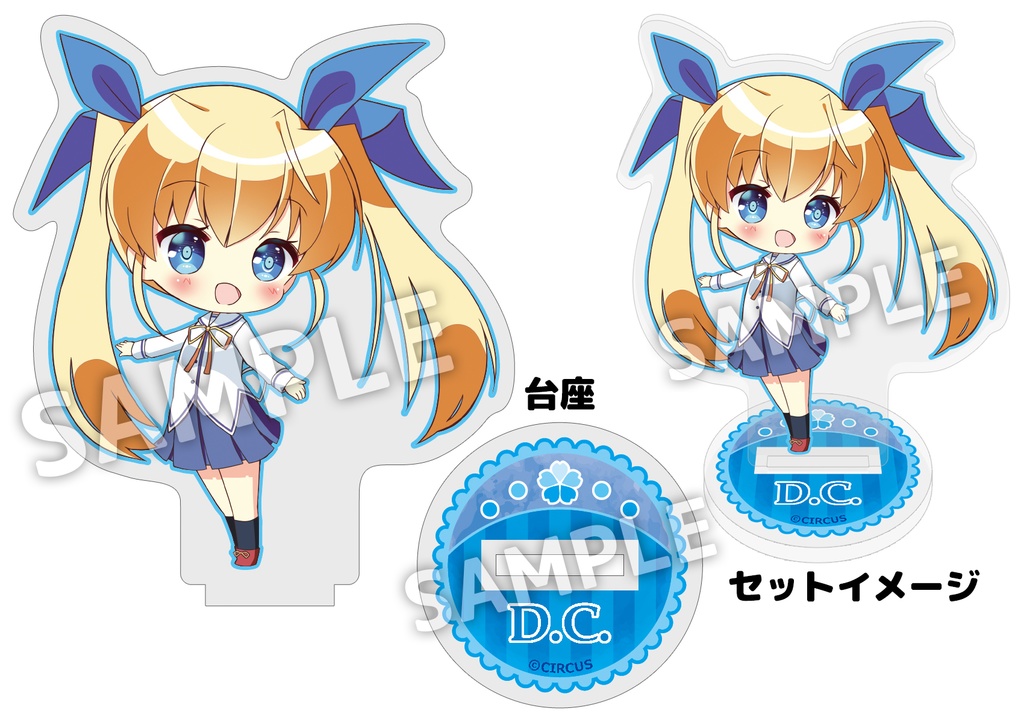 D.C.25th アクリルスタンド 芳乃さくら - circus - BOOTH