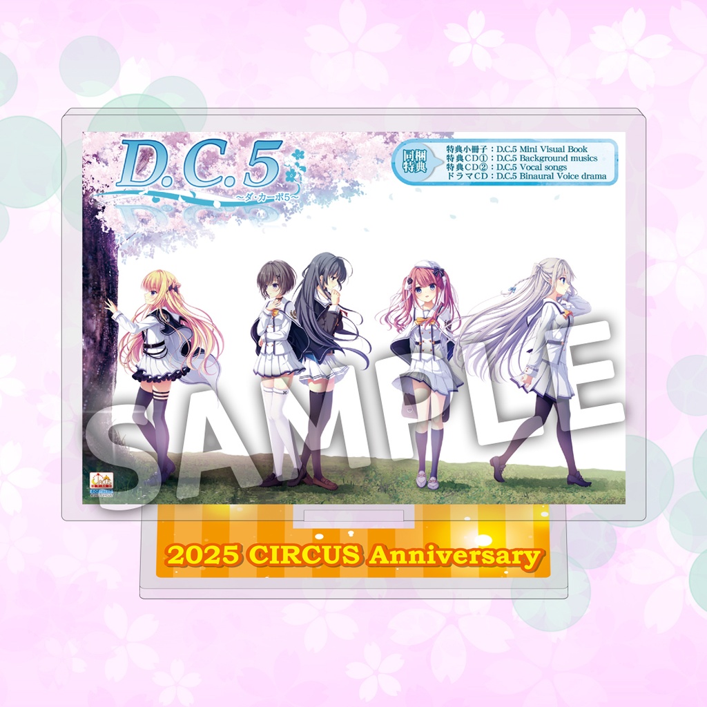 CIRCUS26th パッケデザインアクスタ『D.C.5 ～ダ・カーポ5～ 豪華限定版』