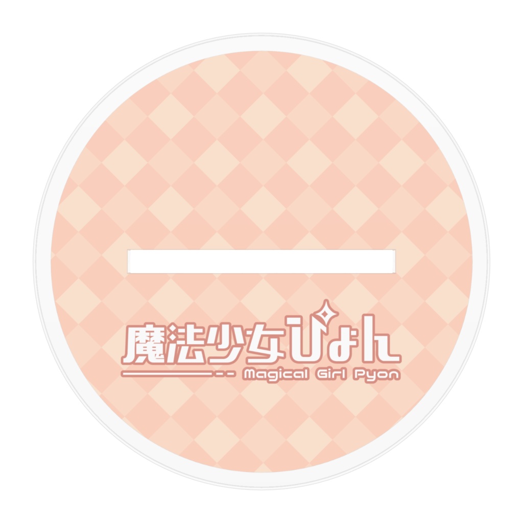 Happy Holidays 2024(アクスタ - 100mm)