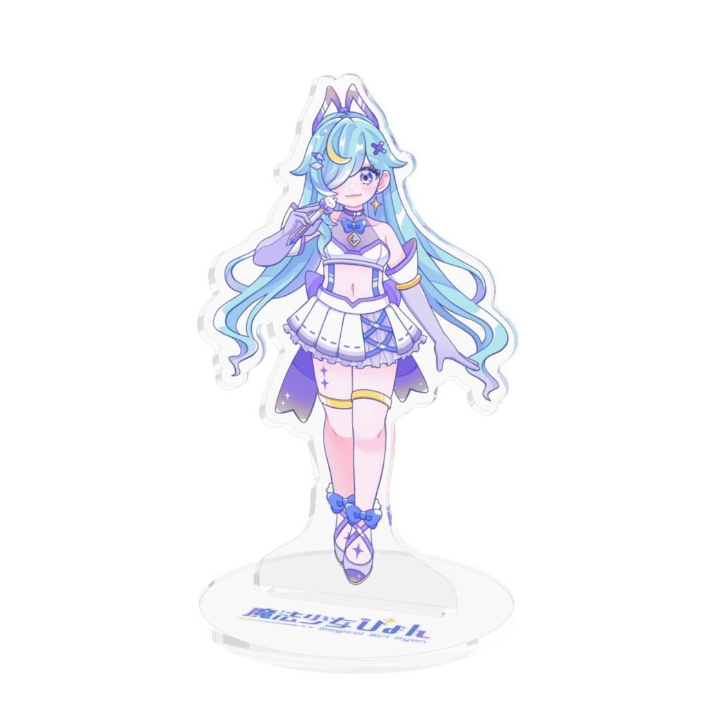 魔法少女ぴょん_変身ver(アクスタ - 100mm)