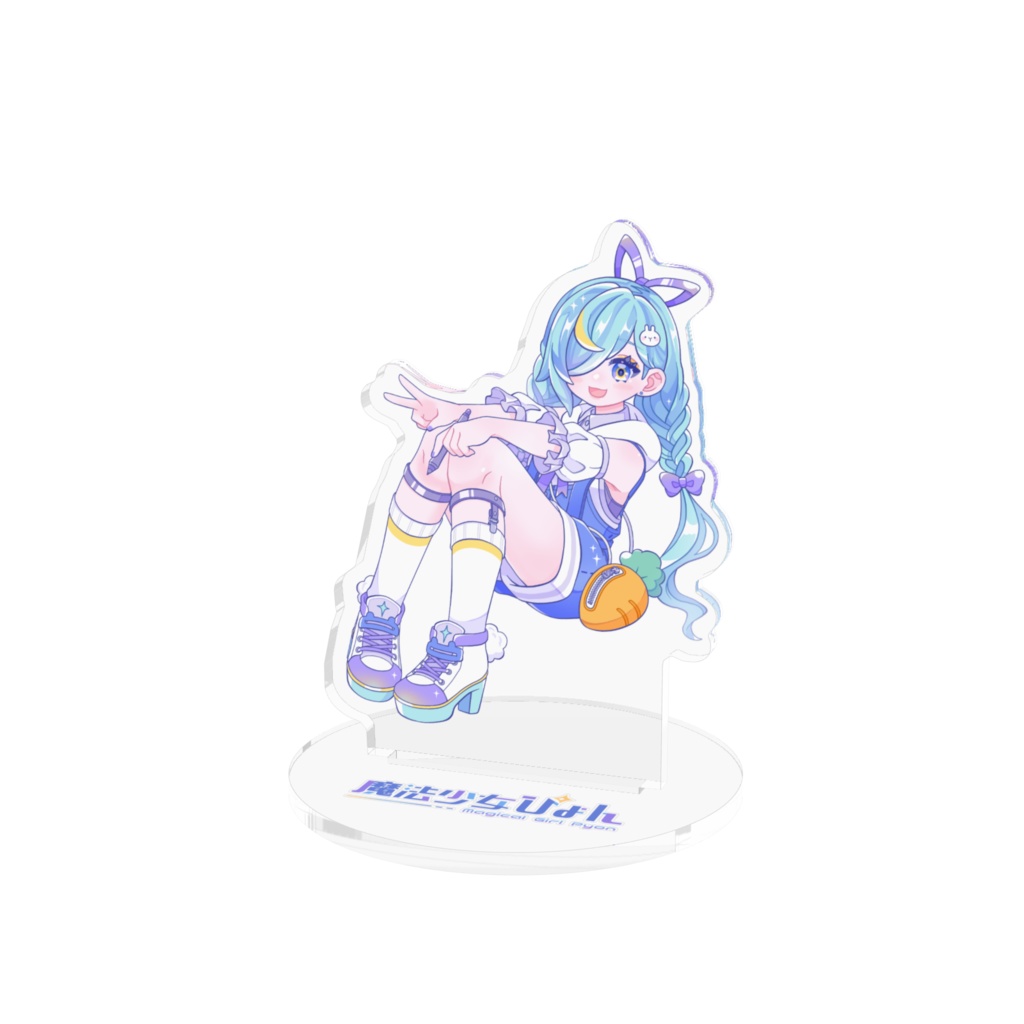 魔法少女ぴょん_通常お座りver(アクスタ - 100mm)