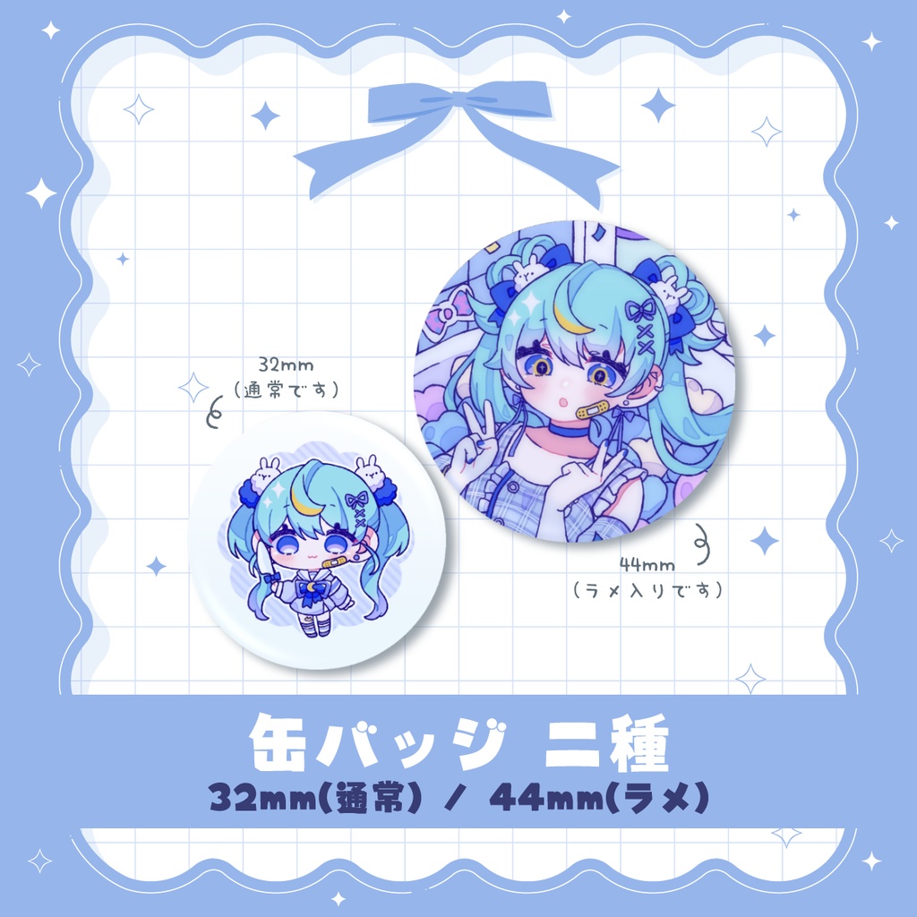 〖受注生産・セット販売〗魔法少女ぴょん - HAPPYBOX