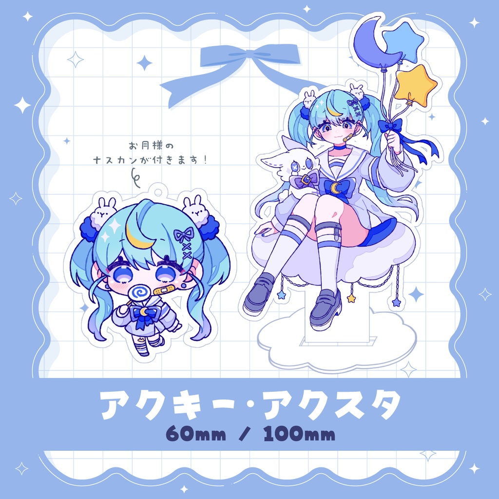 〖受注生産・セット販売〗魔法少女ぴょん - HAPPYBOX
