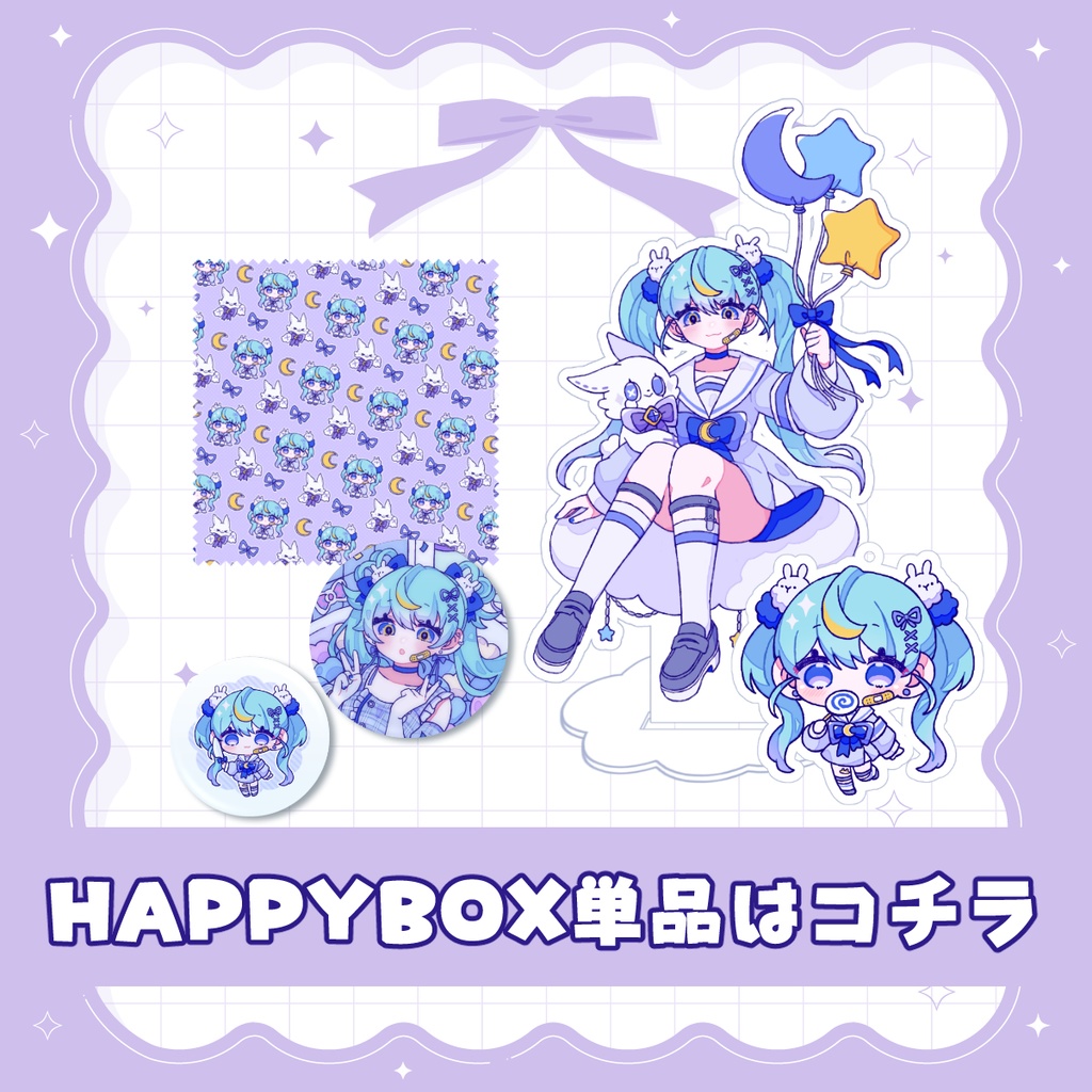 〖単品再受付〗魔法少女ぴょん - HAPPYBOX