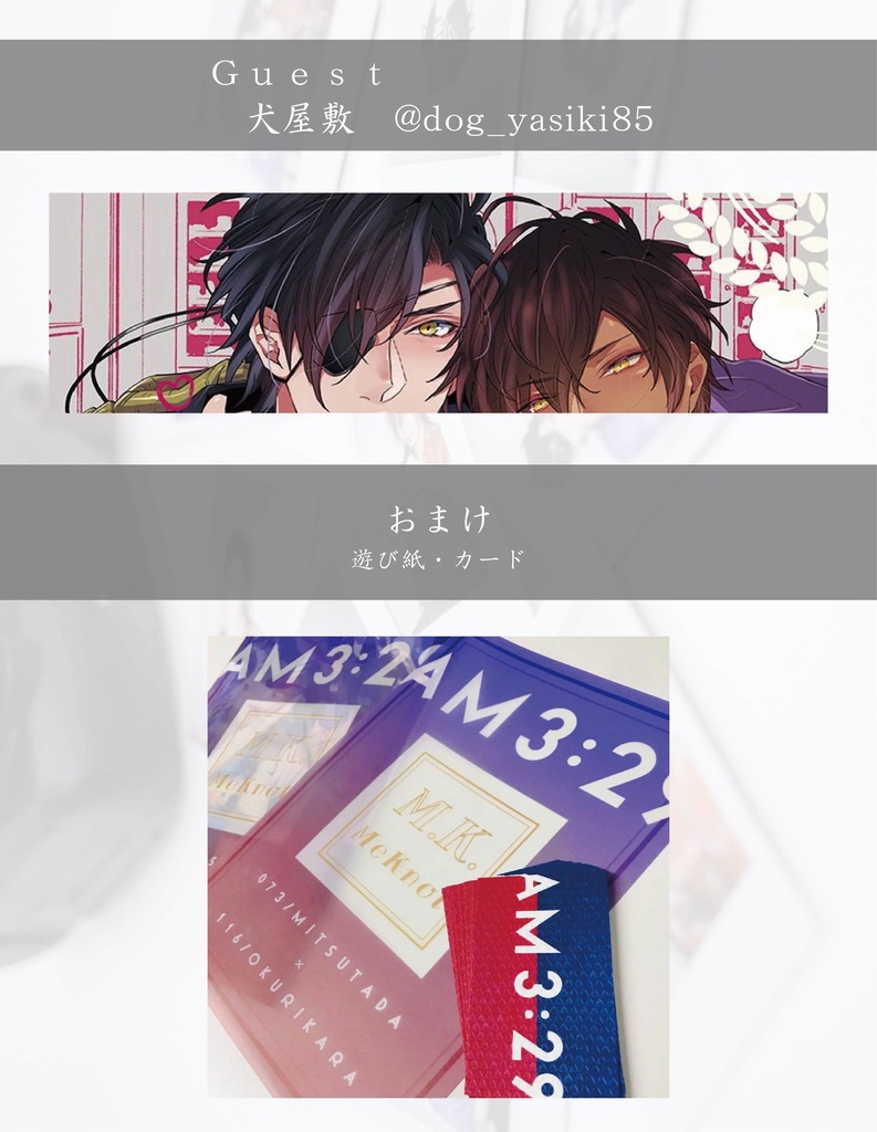 COS写真集『M.K. MeKnot』