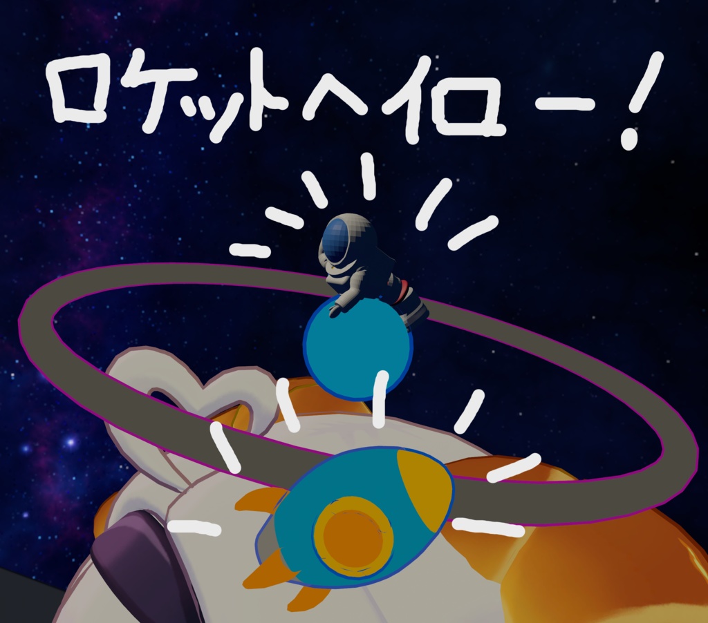 くるくるロケットヘイロー