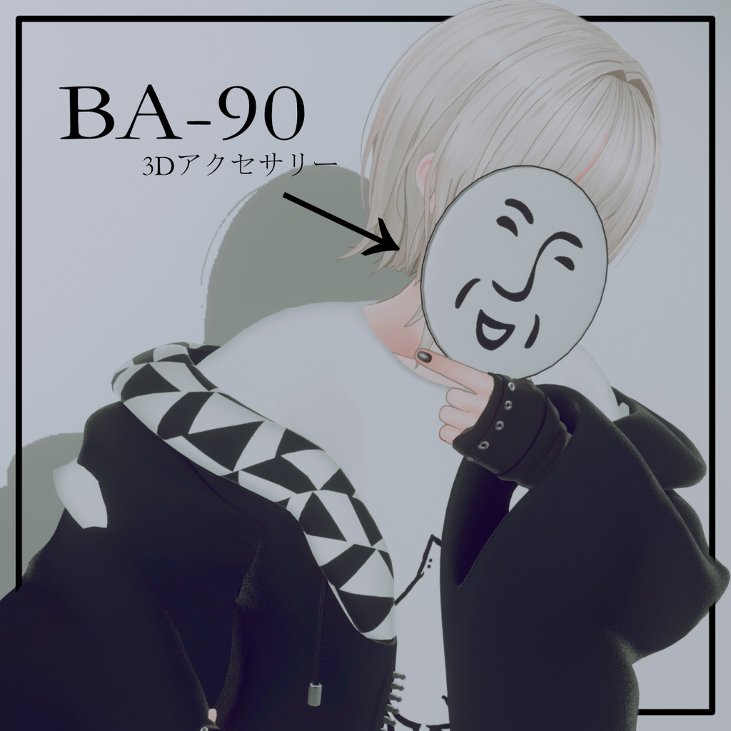 [無料]  BA-90