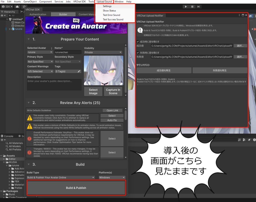VRChat Uploadサウンド通知ツール