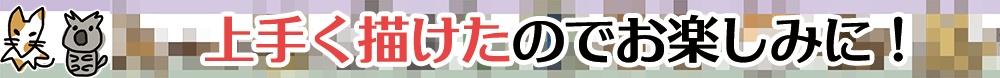 マスキングテープ 可愛いどうぶつ編