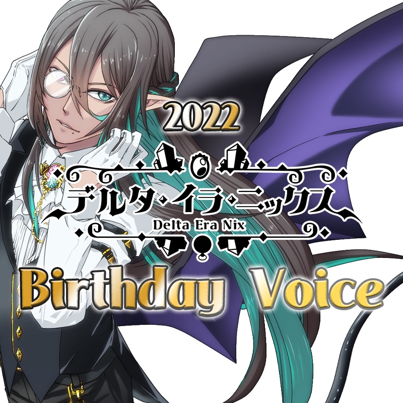 Birthday voice 2022