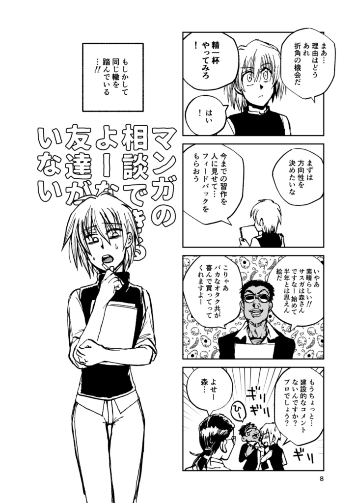 誰が為の千夜一夜