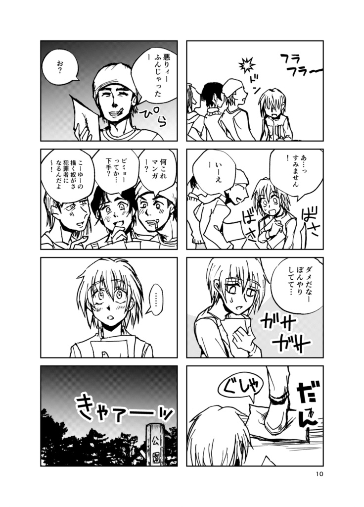 誰が為の千夜一夜