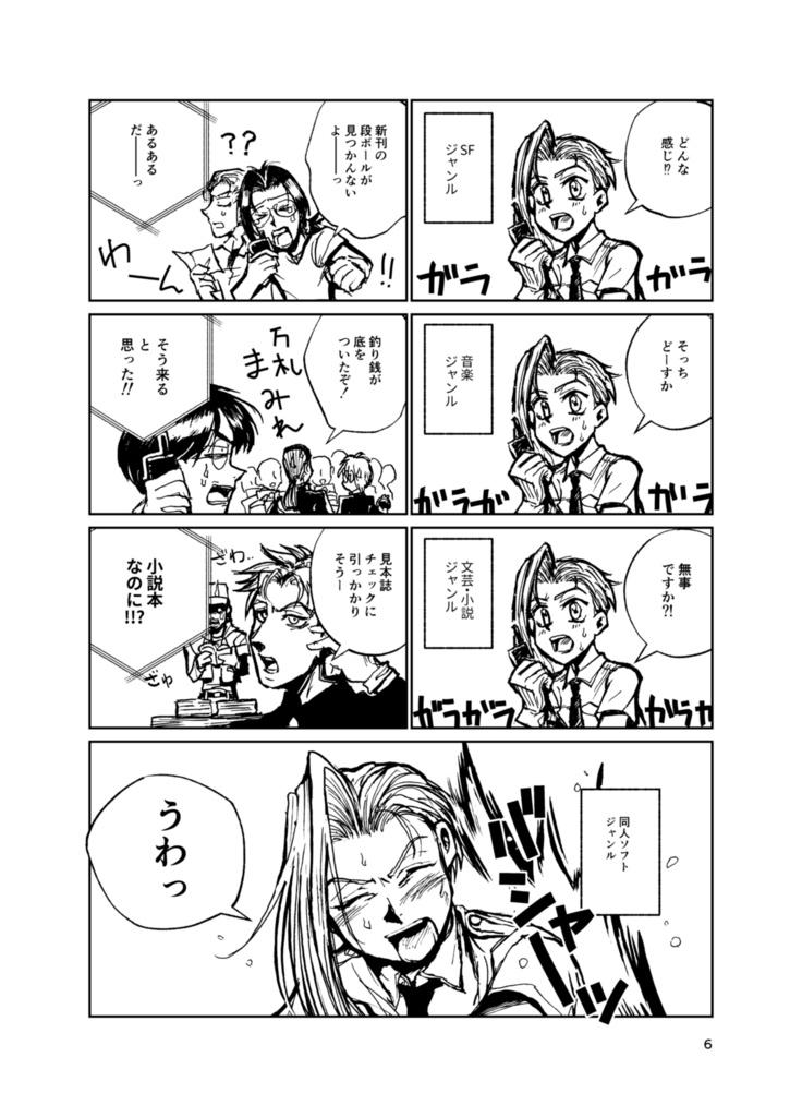 東の地平 西の永遠3