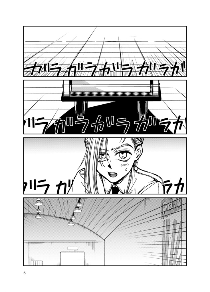 東の地平 西の永遠3