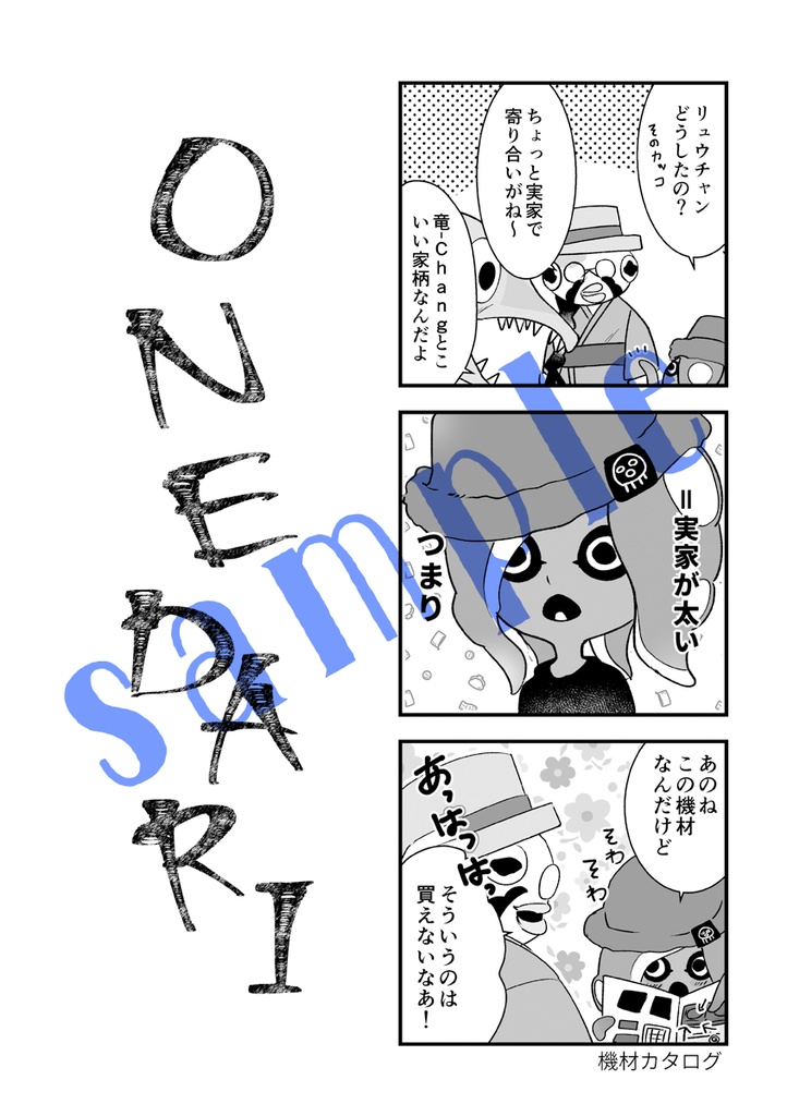 サシモリMIX定食