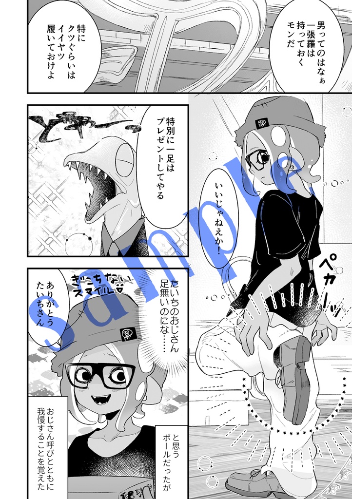 サシモリMIX定食