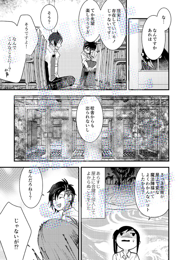 坂の上柵の中 二国丘高校の怪異