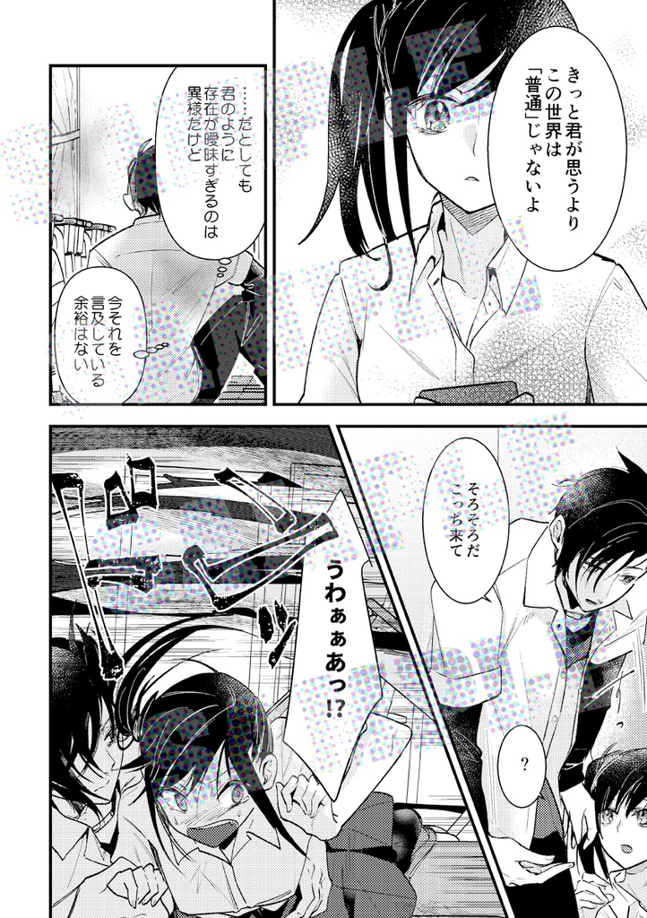 坂の上柵の中 二国丘高校の怪異