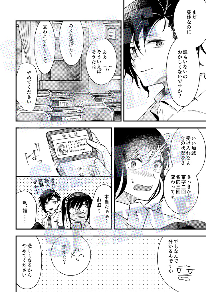 坂の上柵の中 二国丘高校の怪異