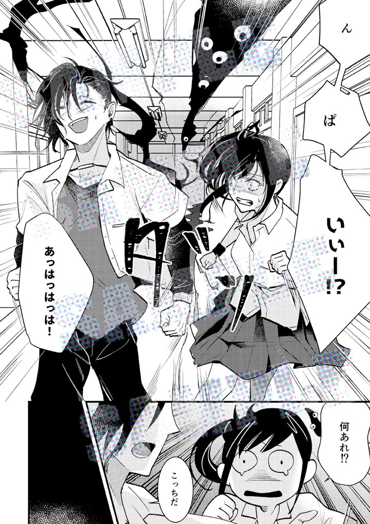 坂の上柵の中 二国丘高校の怪異