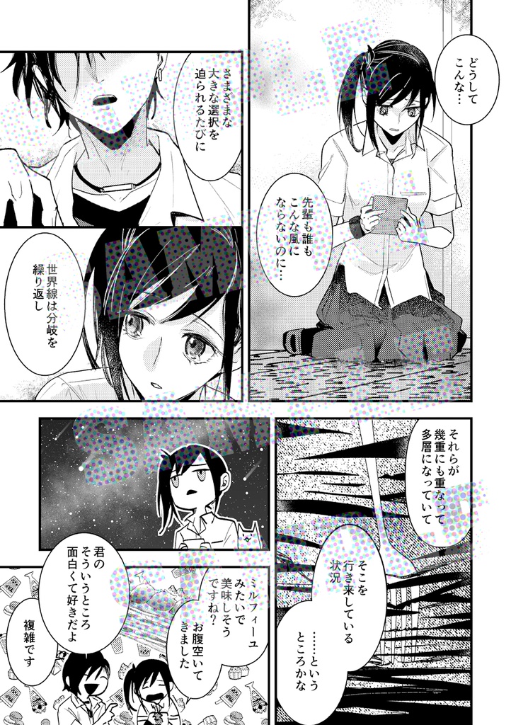 坂の上柵の中 二国丘高校の怪異