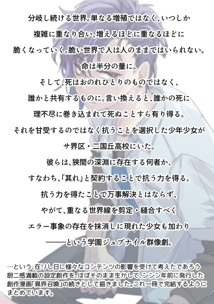 坂の上柵の中 二国丘高校の怪異