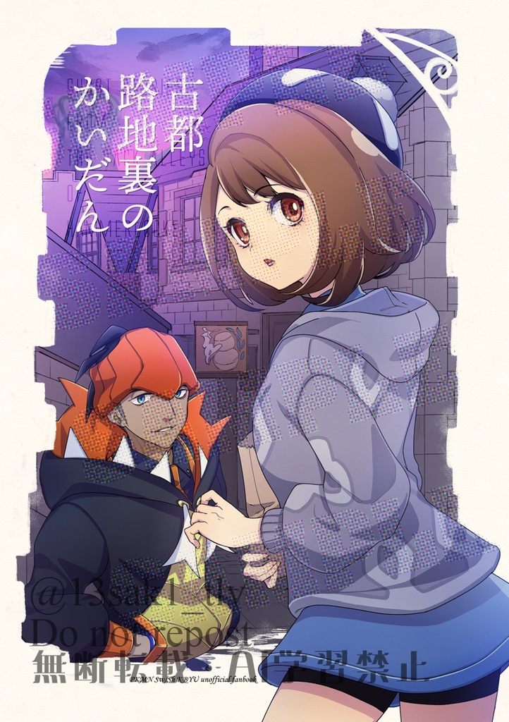 古都路地裏のかいだん