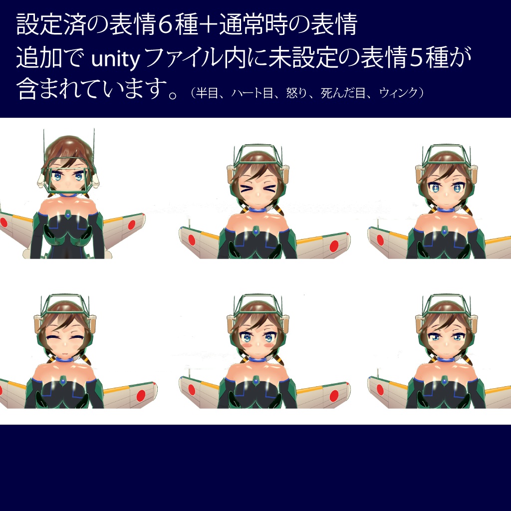 VRChat向け3Dモデル『旋風』