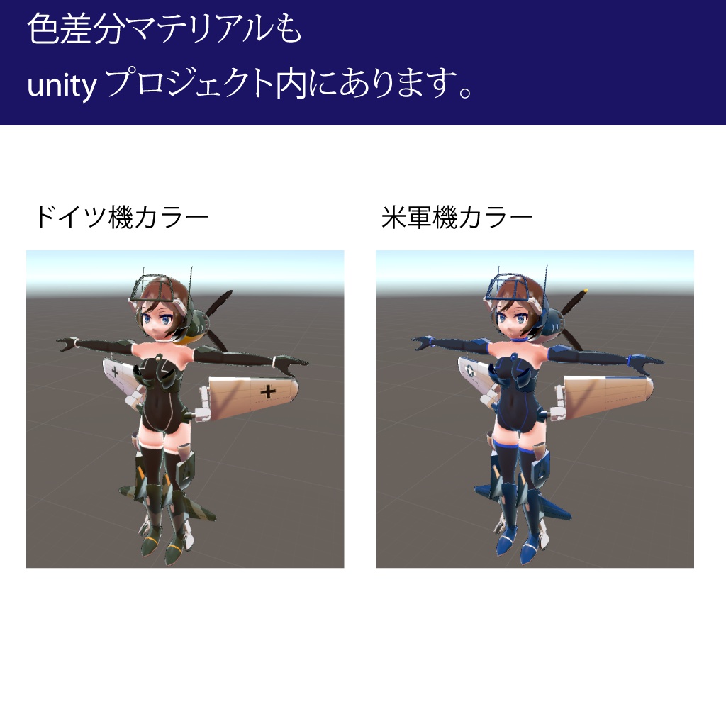 VRChat向け3Dモデル『旋風』