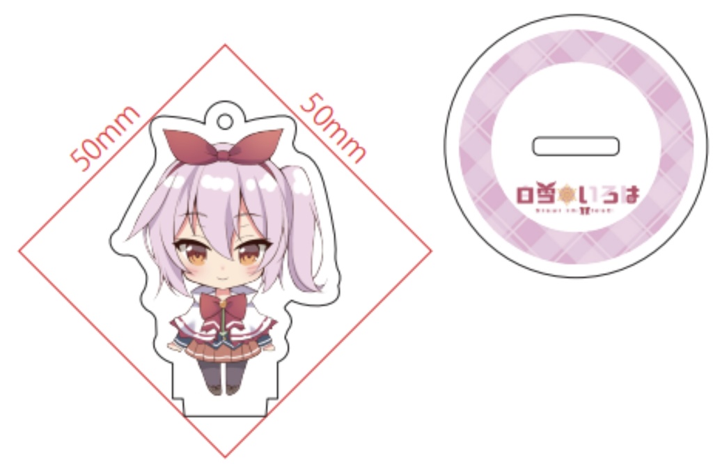 【台座付き】白雪いろはSDアクリルキーホルダー-立-